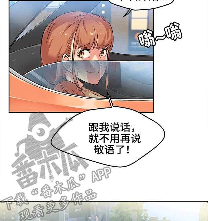 《养家》漫画最新章节第3话 3_清醒免费下拉式在线观看章节第【10】张图片