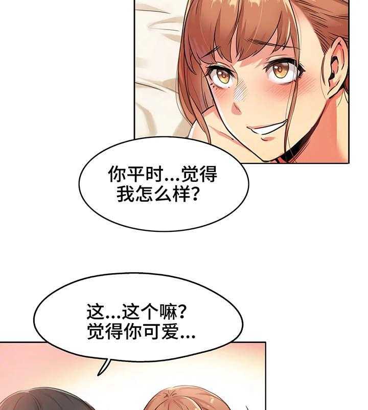 《养家》漫画最新章节第3话 3_清醒免费下拉式在线观看章节第【16】张图片