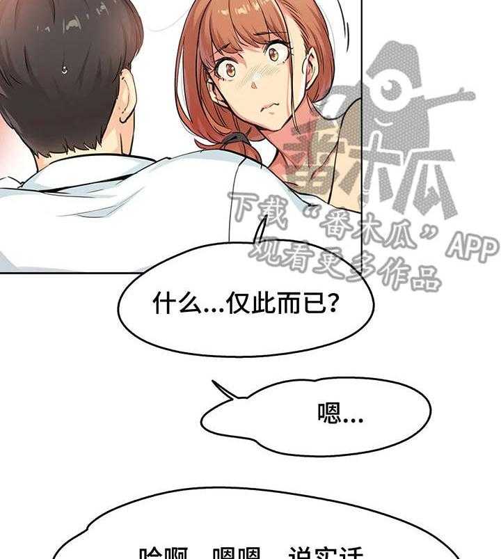 《养家》漫画最新章节第3话 3_清醒免费下拉式在线观看章节第【15】张图片