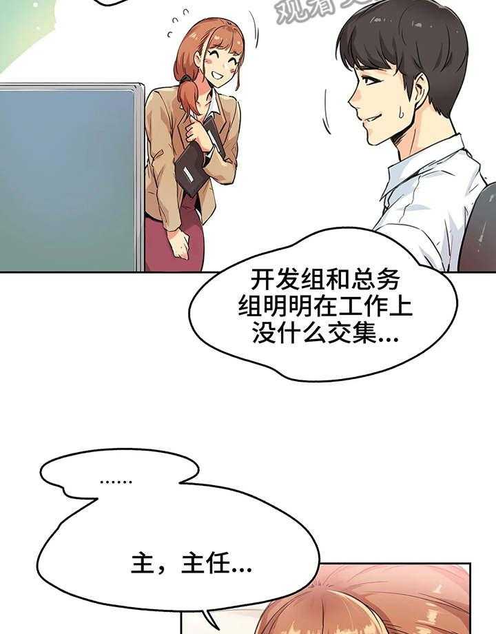 《养家》漫画最新章节第3话 3_清醒免费下拉式在线观看章节第【17】张图片