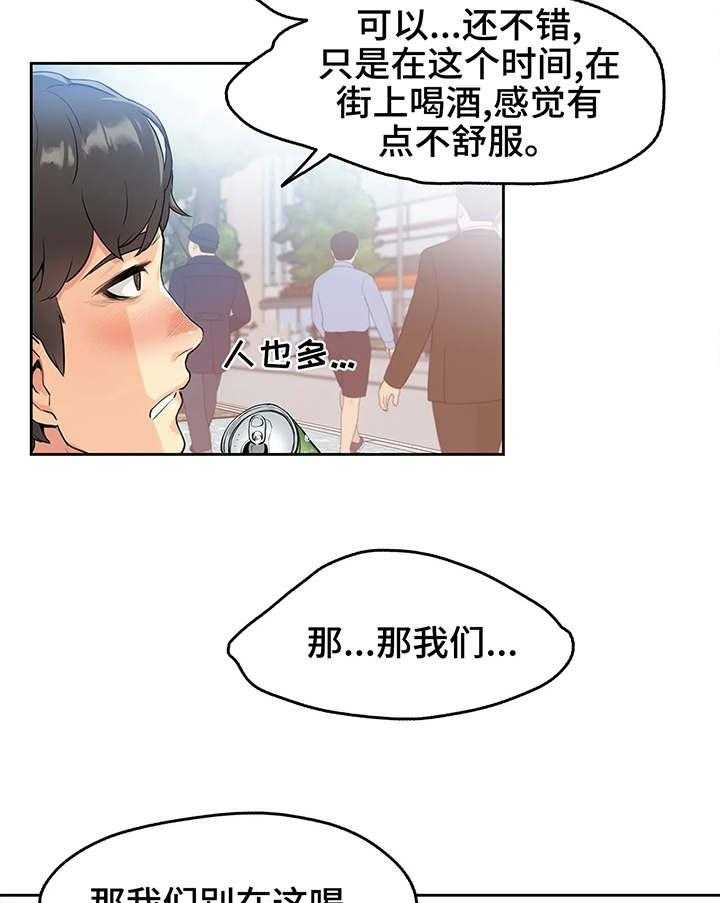 《养家》漫画最新章节第3话 3_清醒免费下拉式在线观看章节第【26】张图片