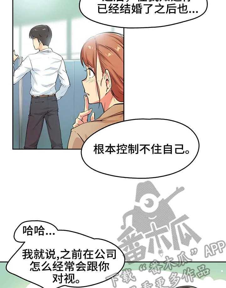 《养家》漫画最新章节第3话 3_清醒免费下拉式在线观看章节第【18】张图片