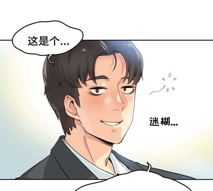 《养家》漫画最新章节第3话 3_清醒免费下拉式在线观看章节第【24】张图片