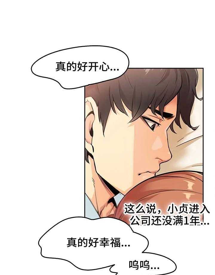 《养家》漫画最新章节第3话 3_清醒免费下拉式在线观看章节第【22】张图片