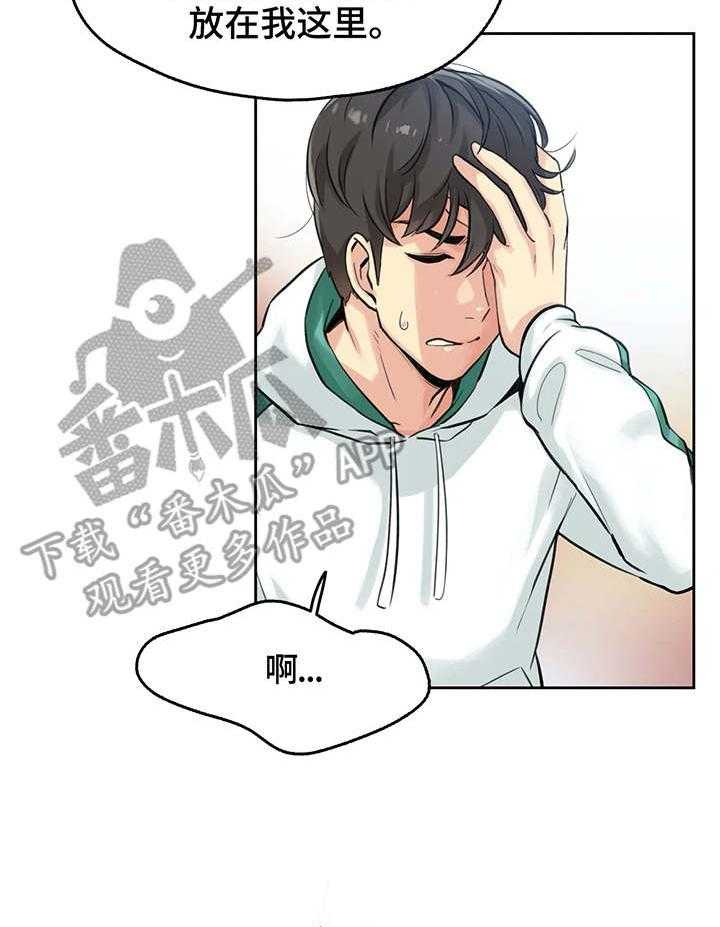 《养家》漫画最新章节第7话 7_护士免费下拉式在线观看章节第【25】张图片