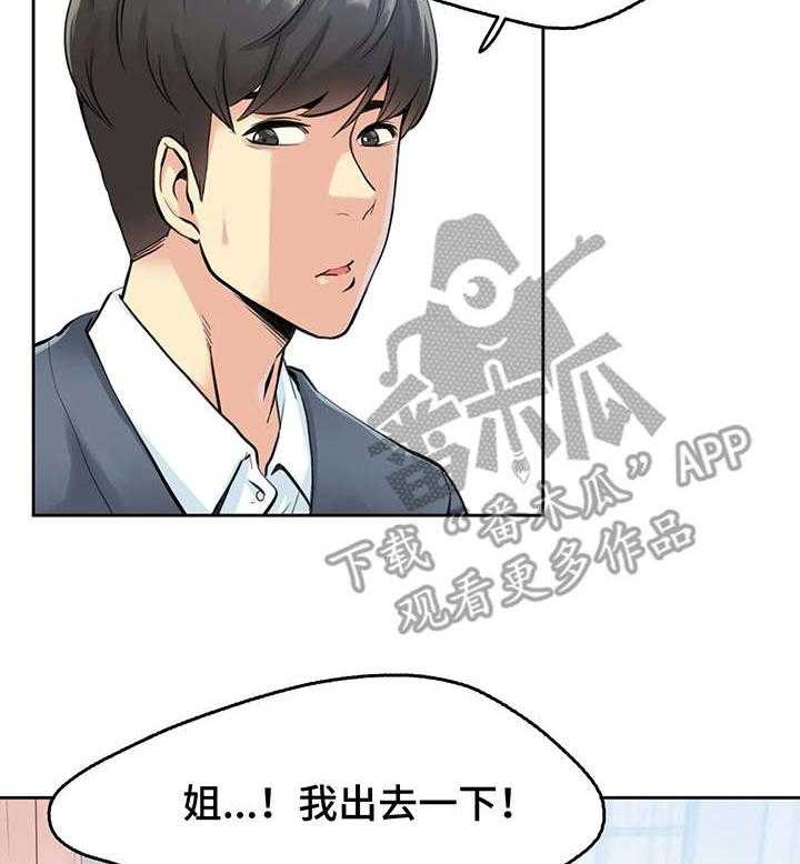 《养家》漫画最新章节第7话 7_护士免费下拉式在线观看章节第【12】张图片