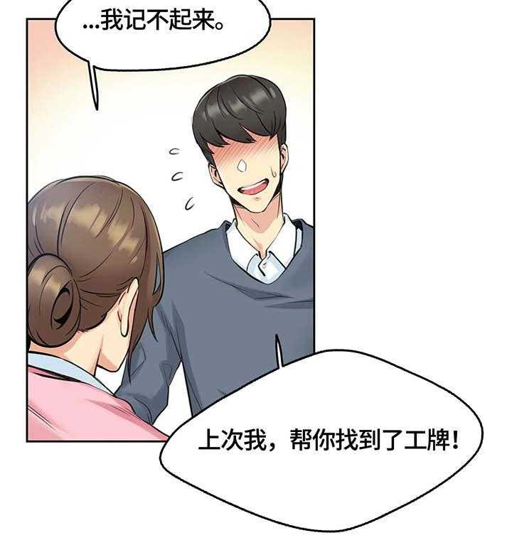 《养家》漫画最新章节第7话 7_护士免费下拉式在线观看章节第【7】张图片