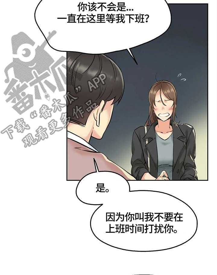 《养家》漫画最新章节第8话 8_纠缠免费下拉式在线观看章节第【7】张图片