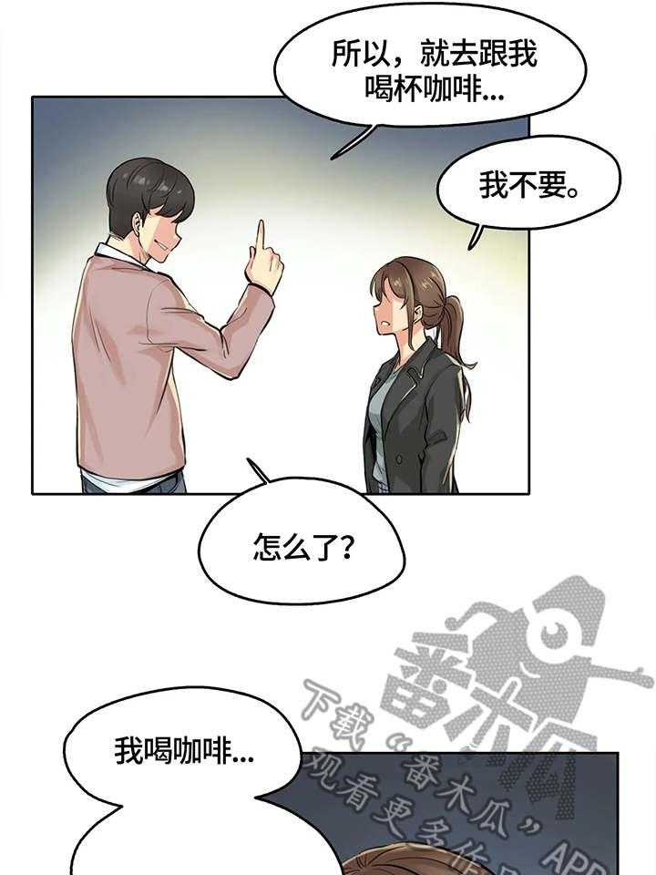 《养家》漫画最新章节第8话 8_纠缠免费下拉式在线观看章节第【4】张图片