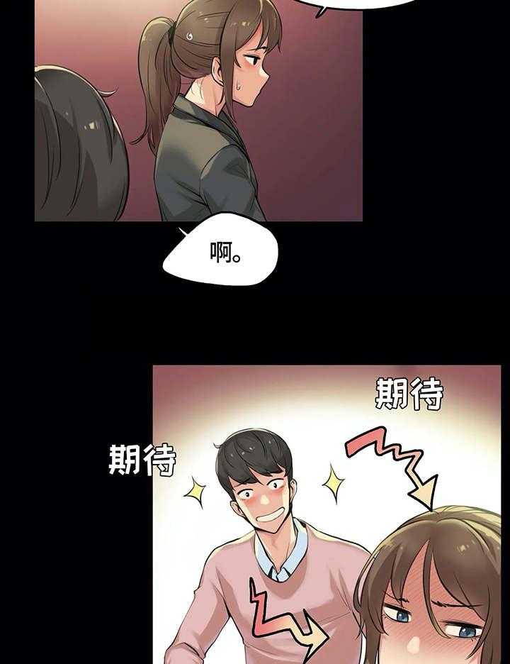 《养家》漫画最新章节第9话 9_道歉免费下拉式在线观看章节第【10】张图片