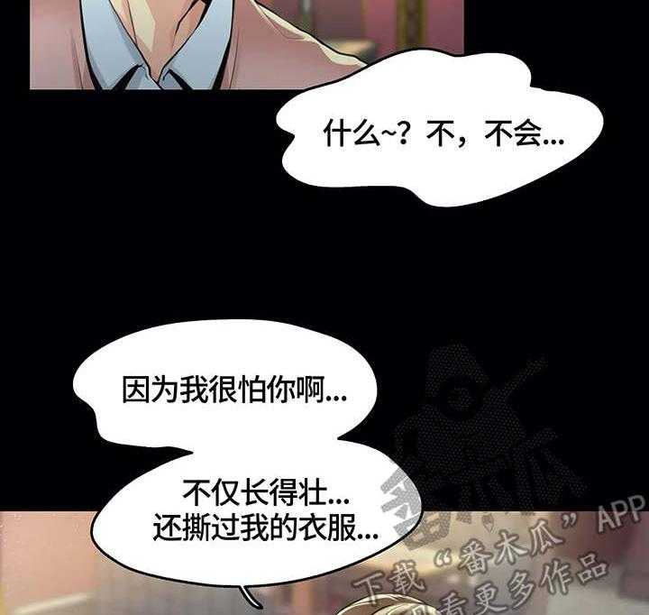 《养家》漫画最新章节第9话 9_道歉免费下拉式在线观看章节第【15】张图片