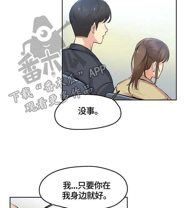 《养家》漫画最新章节第12话 12_打工免费下拉式在线观看章节第【19】张图片