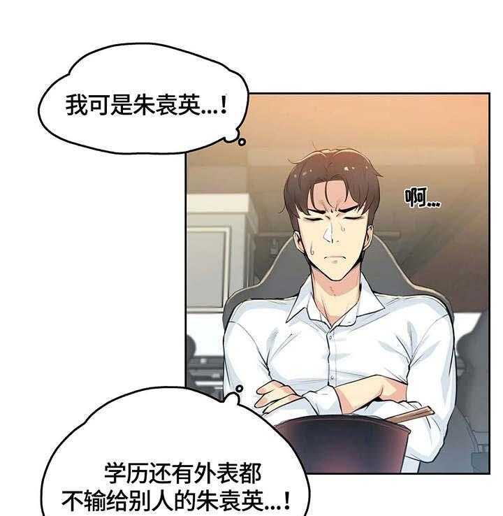 《养家》漫画最新章节第12话 12_打工免费下拉式在线观看章节第【3】张图片