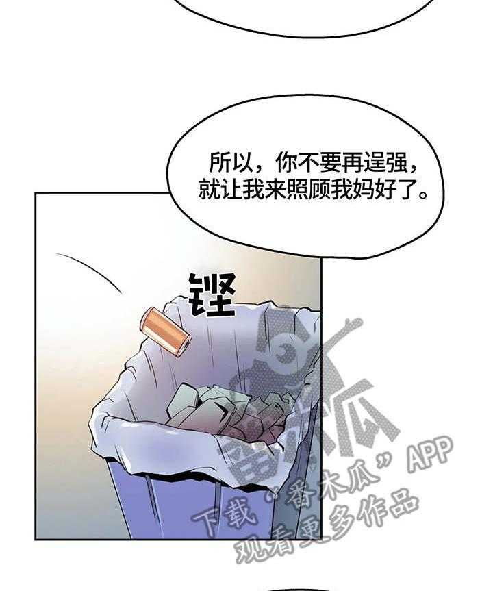 《养家》漫画最新章节第12话 12_打工免费下拉式在线观看章节第【10】张图片