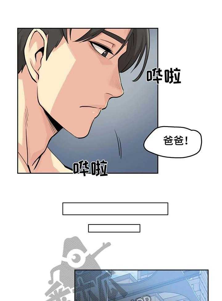 《养家》漫画最新章节第13话 13_4倍时薪免费下拉式在线观看章节第【7】张图片