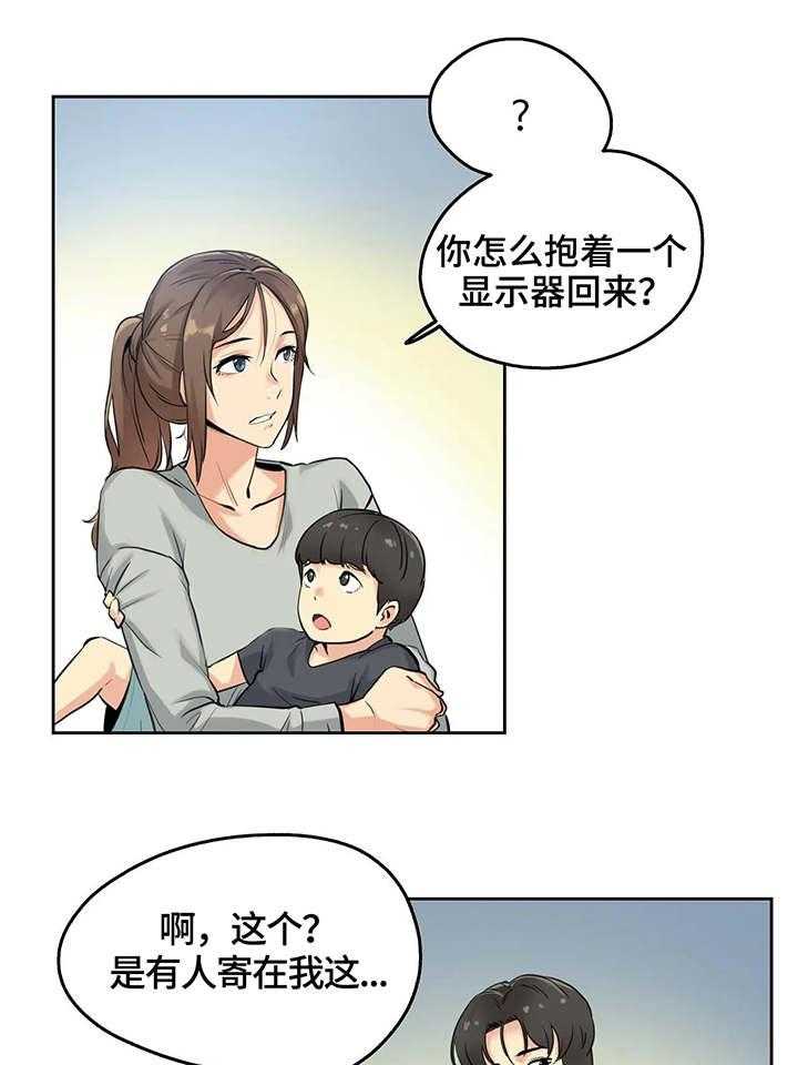 《养家》漫画最新章节第13话 13_4倍时薪免费下拉式在线观看章节第【19】张图片