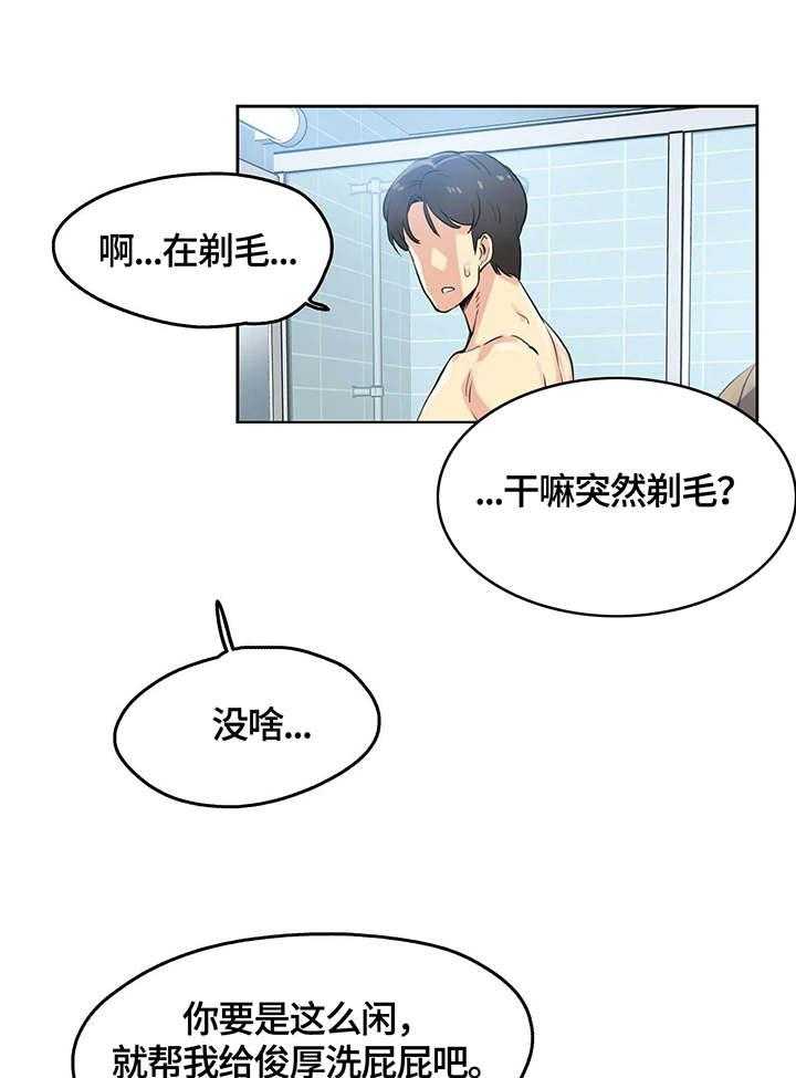 《养家》漫画最新章节第13话 13_4倍时薪免费下拉式在线观看章节第【9】张图片