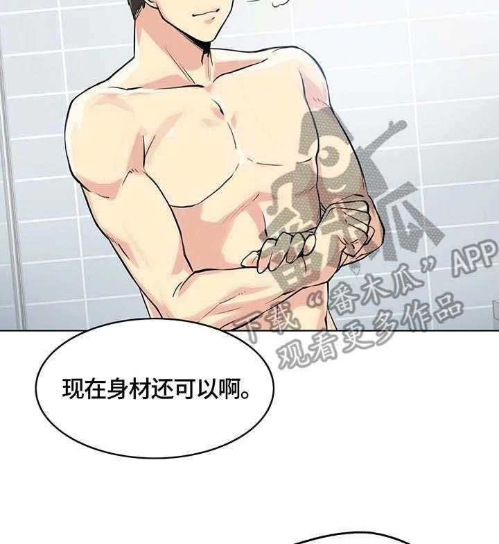 《养家》漫画最新章节第13话 13_4倍时薪免费下拉式在线观看章节第【11】张图片