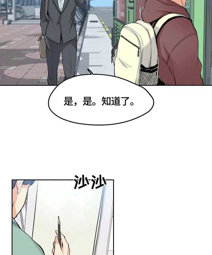 《养家》漫画最新章节第13话 13_4倍时薪免费下拉式在线观看章节第【5】张图片