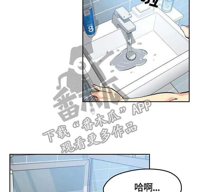 《养家》漫画最新章节第13话 13_4倍时薪免费下拉式在线观看章节第【15】张图片