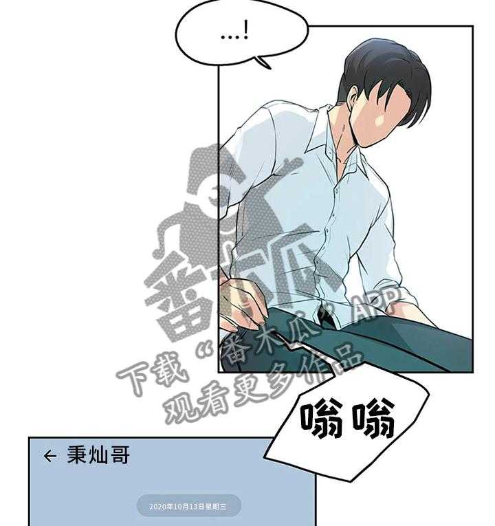 《养家》漫画最新章节第15话 15_今晚有空吗免费下拉式在线观看章节第【4】张图片