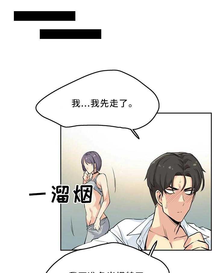 《养家》漫画最新章节第15话 15_今晚有空吗免费下拉式在线观看章节第【17】张图片