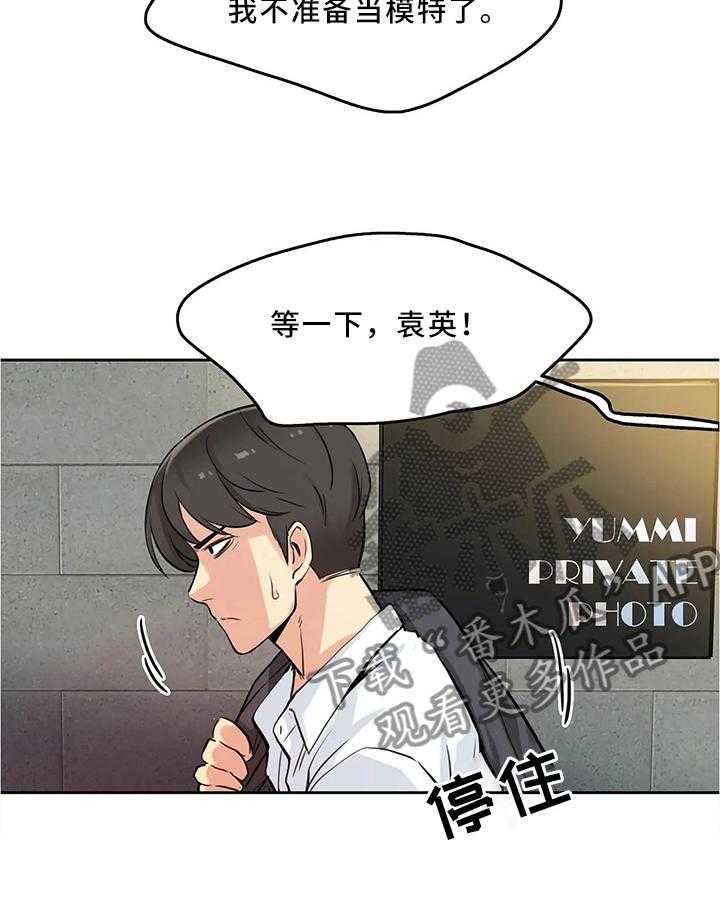 《养家》漫画最新章节第15话 15_今晚有空吗免费下拉式在线观看章节第【16】张图片