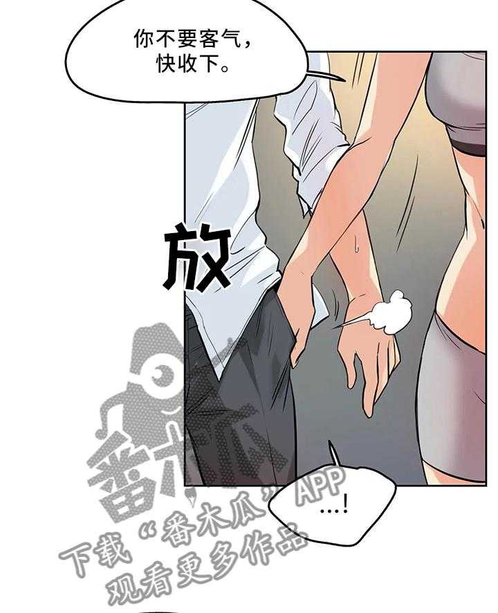 《养家》漫画最新章节第15话 15_今晚有空吗免费下拉式在线观看章节第【13】张图片