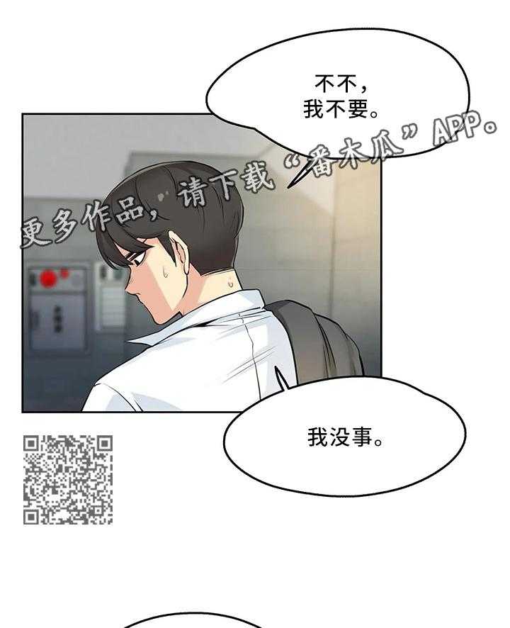 《养家》漫画最新章节第15话 15_今晚有空吗免费下拉式在线观看章节第【14】张图片