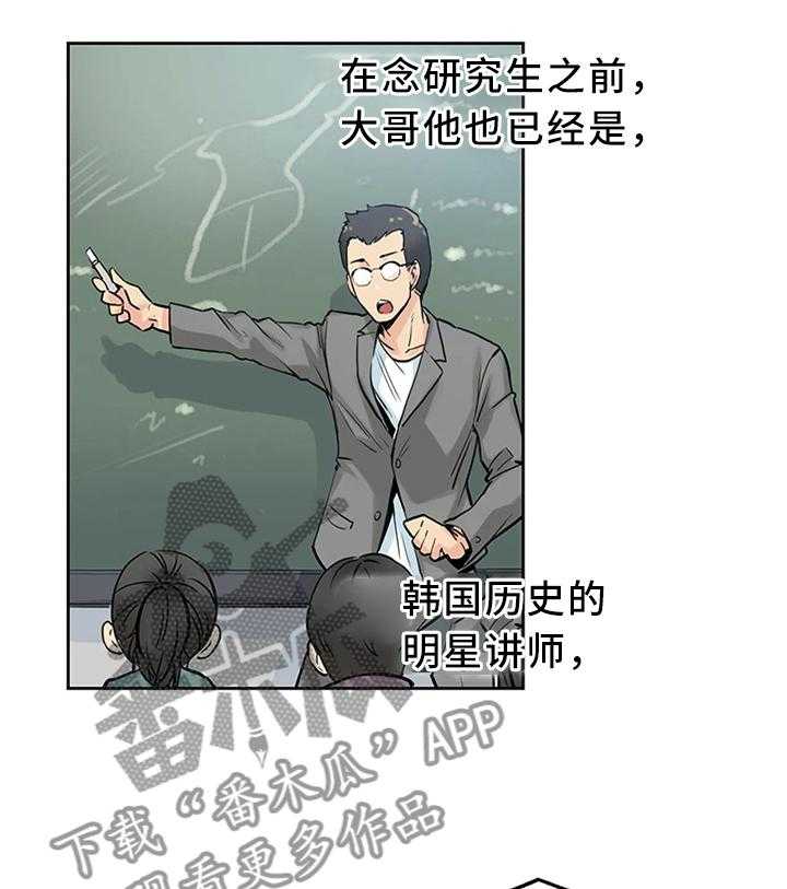 《养家》漫画最新章节第16话 16_家常免费下拉式在线观看章节第【3】张图片