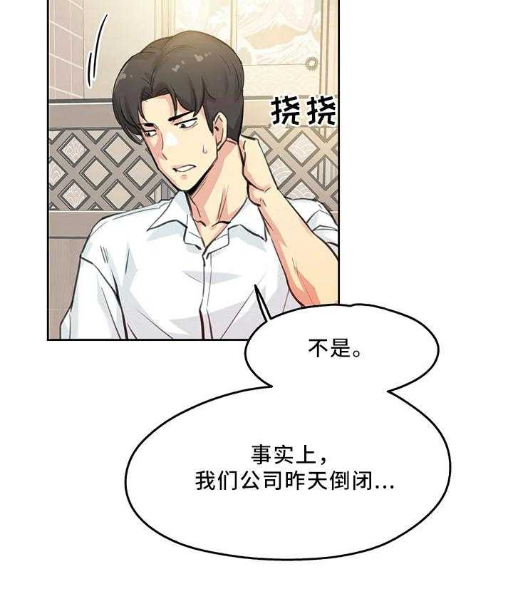 《养家》漫画最新章节第16话 16_家常免费下拉式在线观看章节第【16】张图片