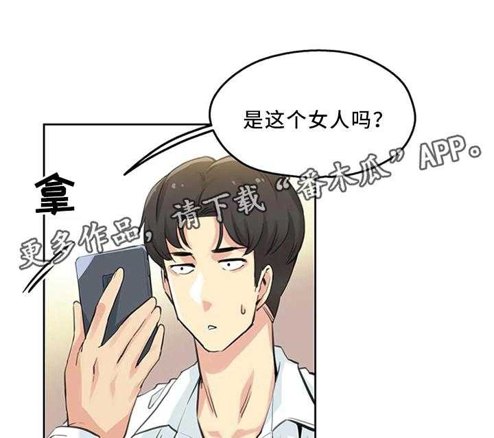 《养家》漫画最新章节第16话 16_家常免费下拉式在线观看章节第【24】张图片