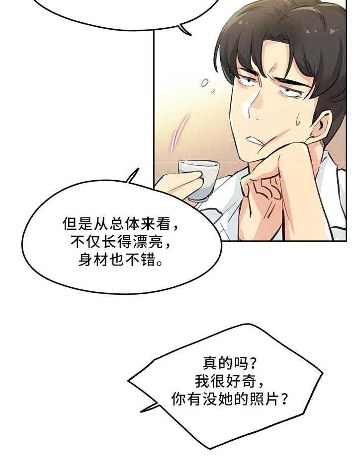 《养家》漫画最新章节第16话 16_家常免费下拉式在线观看章节第【28】张图片