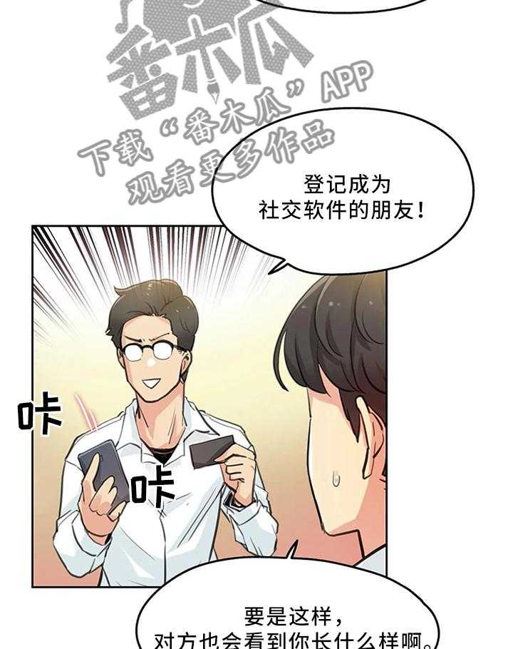 《养家》漫画最新章节第16话 16_家常免费下拉式在线观看章节第【26】张图片