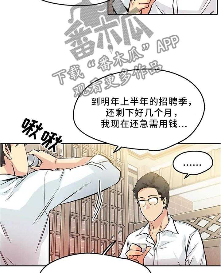 《养家》漫画最新章节第16话 16_家常免费下拉式在线观看章节第【11】张图片