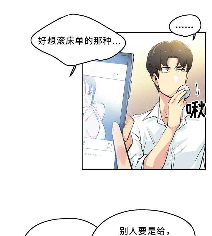 《养家》漫画最新章节第16话 16_家常免费下拉式在线观看章节第【22】张图片