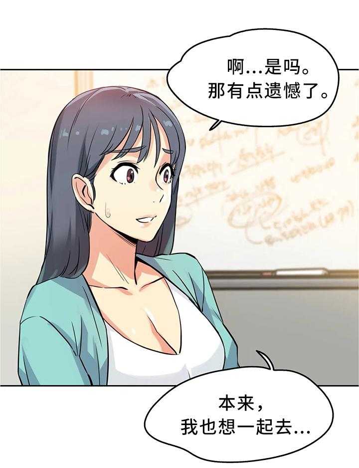 《养家》漫画最新章节第18话 18_保管免费下拉式在线观看章节第【24】张图片