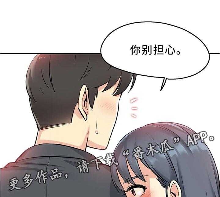 《养家》漫画最新章节第18话 18_保管免费下拉式在线观看章节第【2】张图片