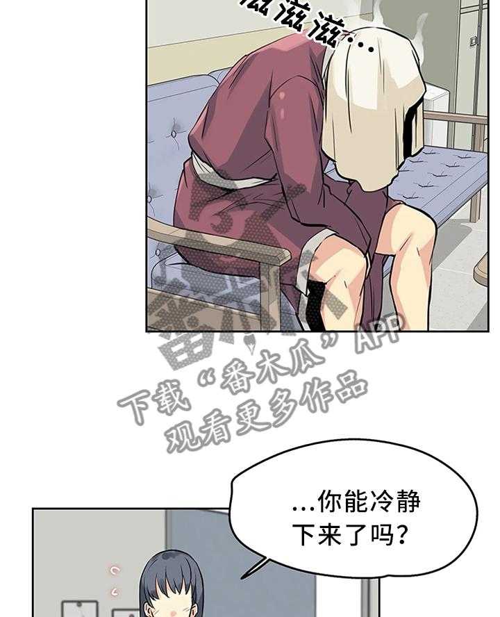 《养家》漫画最新章节第18话 18_保管免费下拉式在线观看章节第【28】张图片