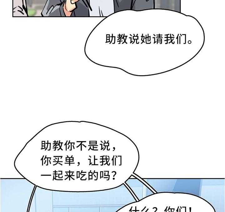 《养家》漫画最新章节第18话 18_保管免费下拉式在线观看章节第【14】张图片