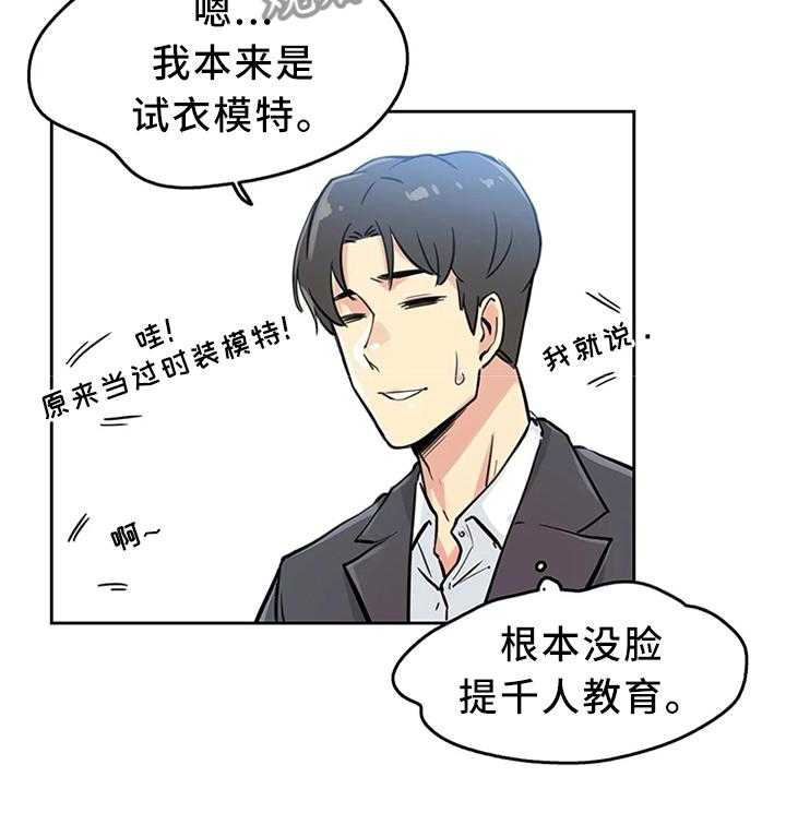 《养家》漫画最新章节第18话 18_保管免费下拉式在线观看章节第【19】张图片