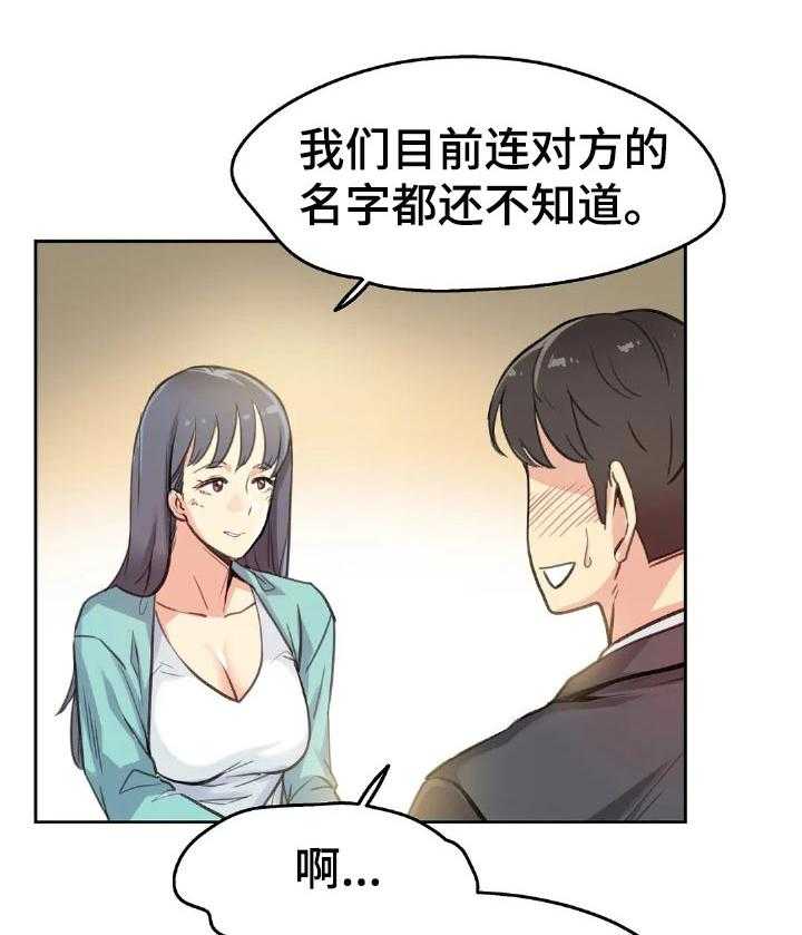 《养家》漫画最新章节第19话 19_聪明的男人免费下拉式在线观看章节第【12】张图片