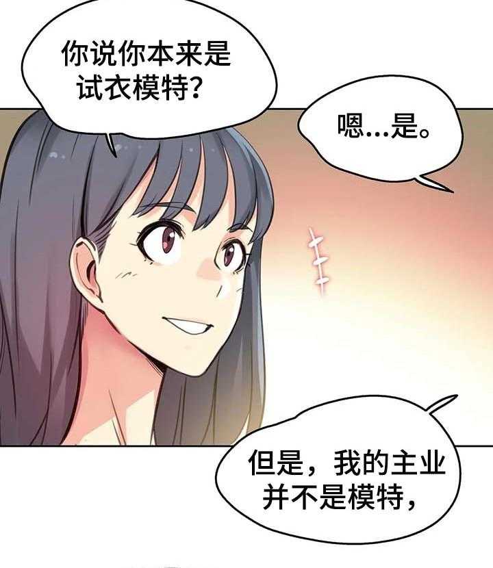 《养家》漫画最新章节第19话 19_聪明的男人免费下拉式在线观看章节第【8】张图片