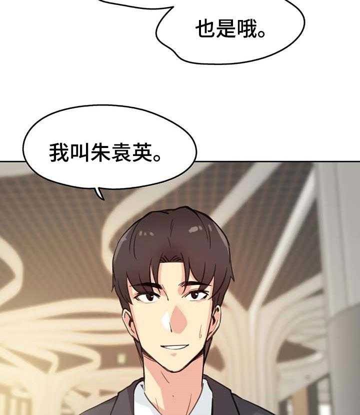 《养家》漫画最新章节第19话 19_聪明的男人免费下拉式在线观看章节第【11】张图片