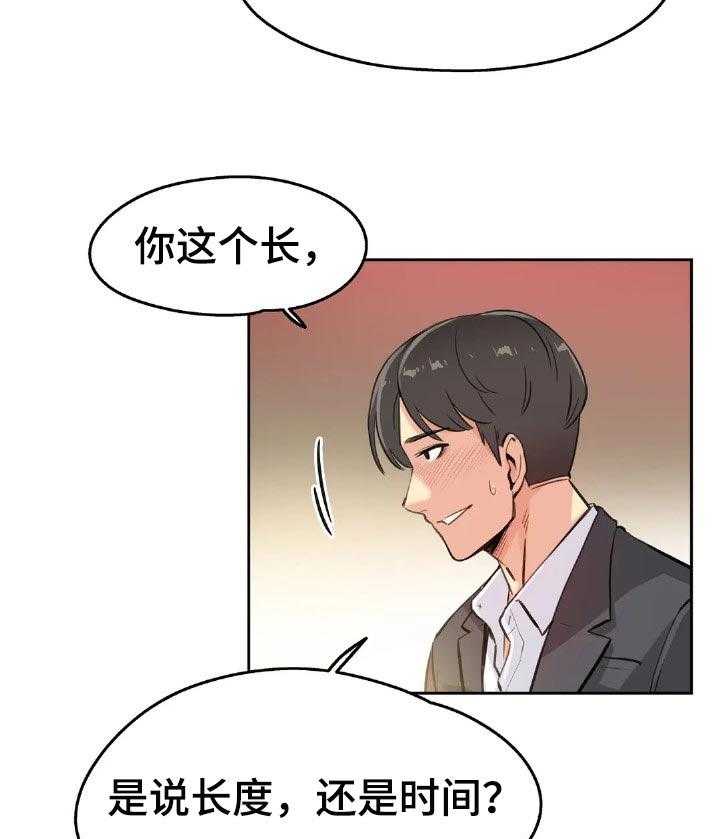 《养家》漫画最新章节第19话 19_聪明的男人免费下拉式在线观看章节第【15】张图片