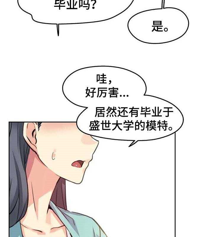 《养家》漫画最新章节第19话 19_聪明的男人免费下拉式在线观看章节第【6】张图片