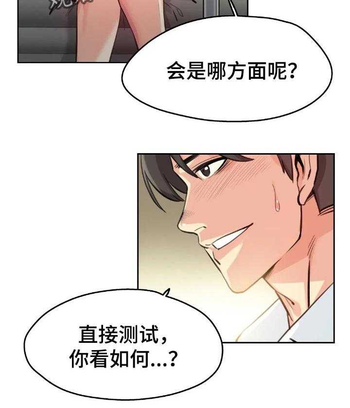 《养家》漫画最新章节第19话 19_聪明的男人免费下拉式在线观看章节第【13】张图片