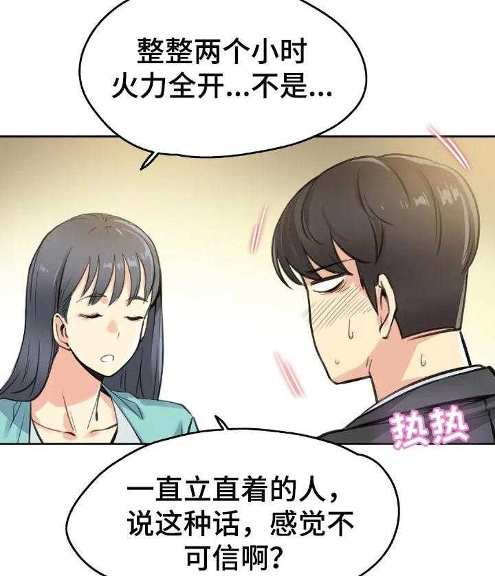 《养家》漫画最新章节第19话 19_聪明的男人免费下拉式在线观看章节第【28】张图片