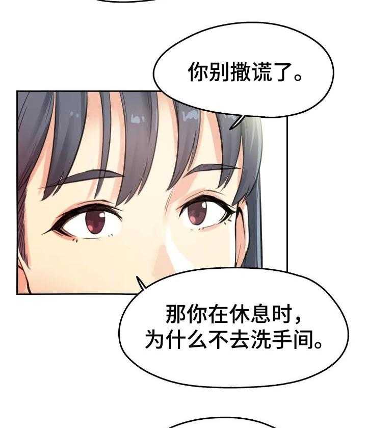 《养家》漫画最新章节第19话 19_聪明的男人免费下拉式在线观看章节第【26】张图片