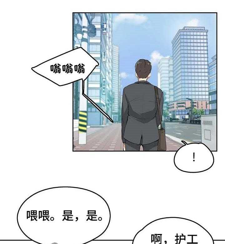 《养家》漫画最新章节第20话 20_艺术免费下拉式在线观看章节第【20】张图片